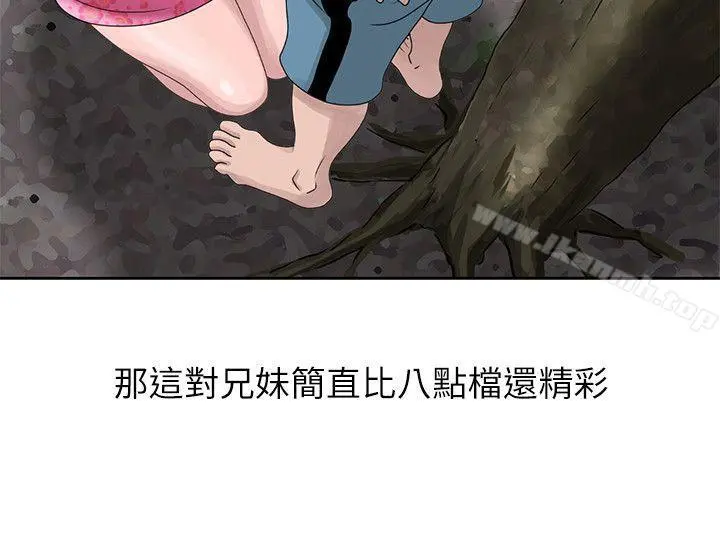 嘘！姊姊的诱惑 - 第7话-你也来射一发吧? - page 10