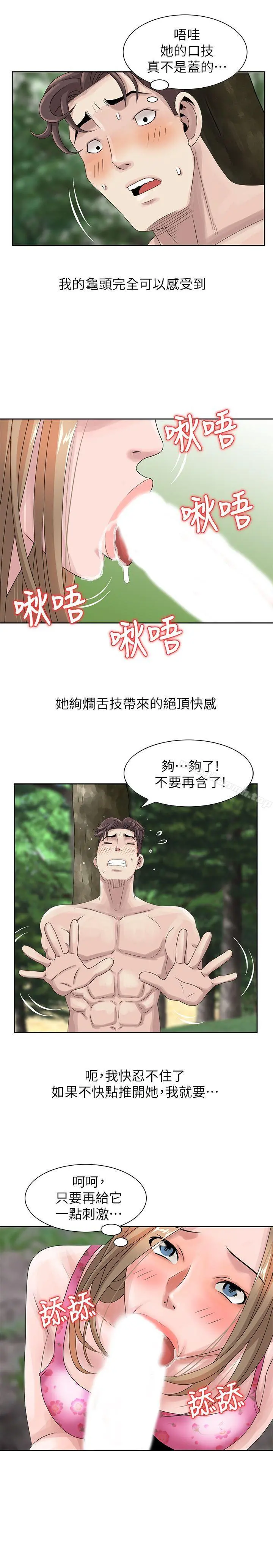 嘘！姊姊的诱惑 - 第7话-你也来射一发吧? - page 11