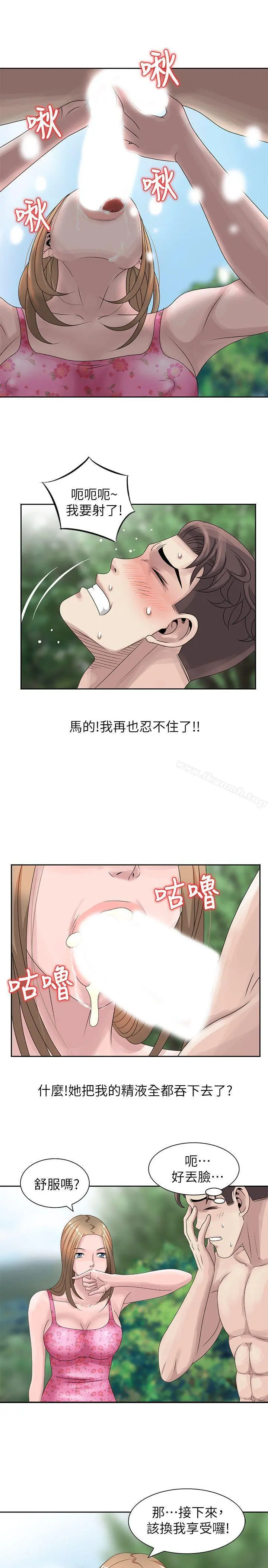 嘘！姊姊的诱惑 - 第7话-你也来射一发吧? - page 12