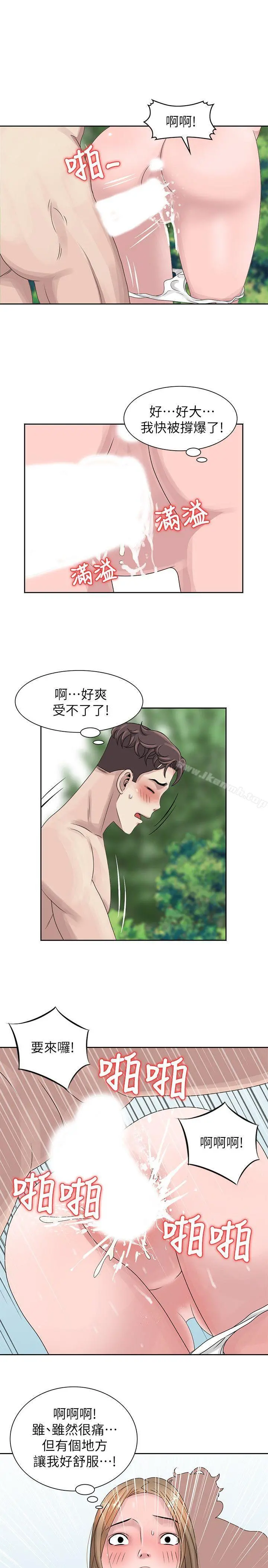 嘘！姊姊的诱惑 - 第7话-你也来射一发吧? - page 24