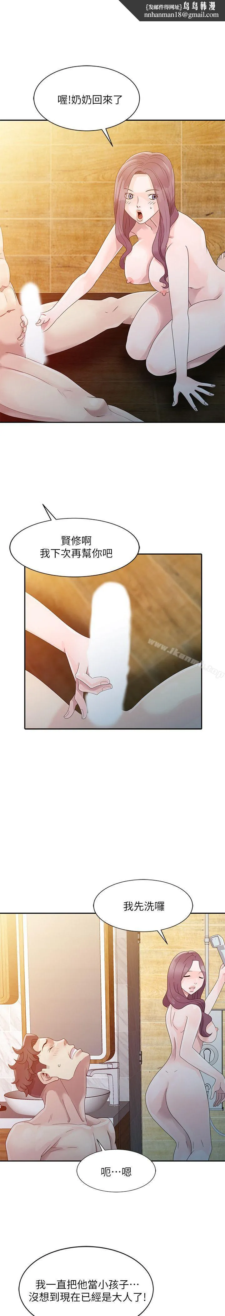 嘘！姊姊的诱惑 - 第4话-不该错失良机 - page 1