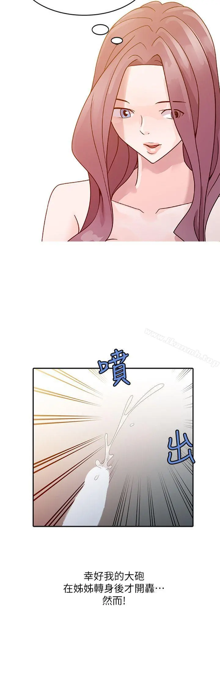 嘘！姊姊的诱惑 - 第4话-不该错失良机 - page 2