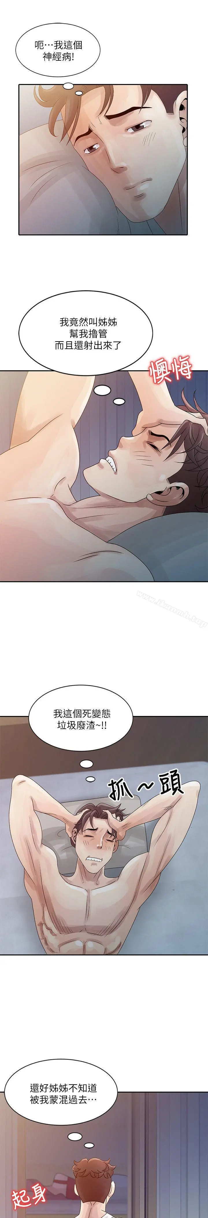 嘘！姊姊的诱惑 - 第4话-不该错失良机 - page 7