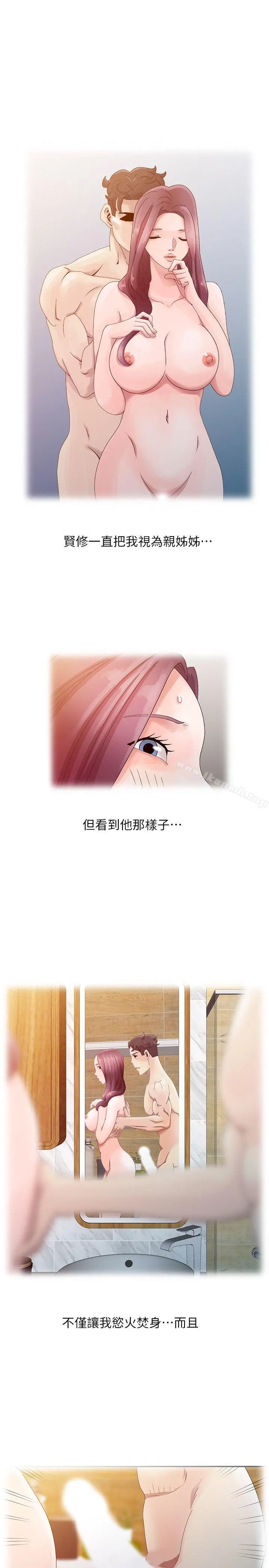 嘘！姊姊的诱惑 - 第4话-不该错失良机 - page 11