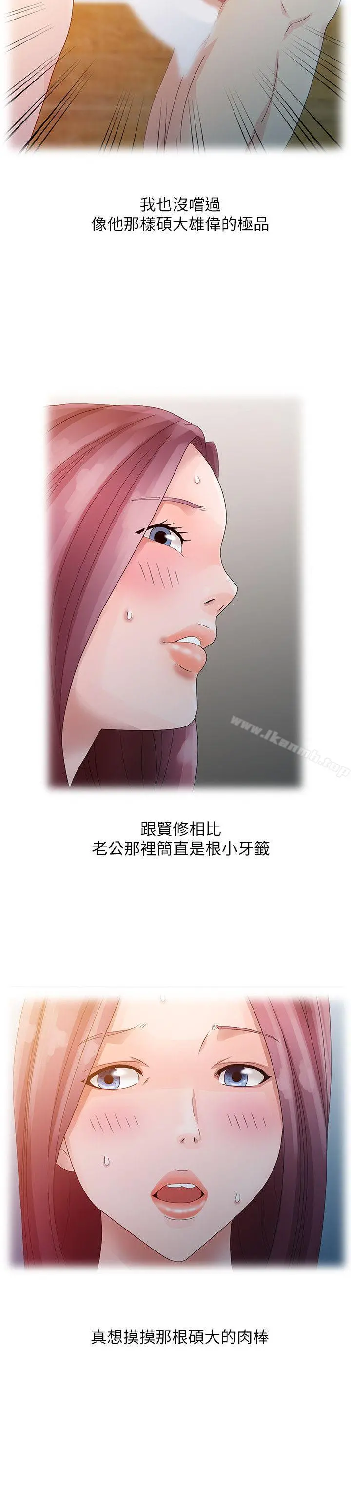 嘘！姊姊的诱惑 - 第4话-不该错失良机 - page 12