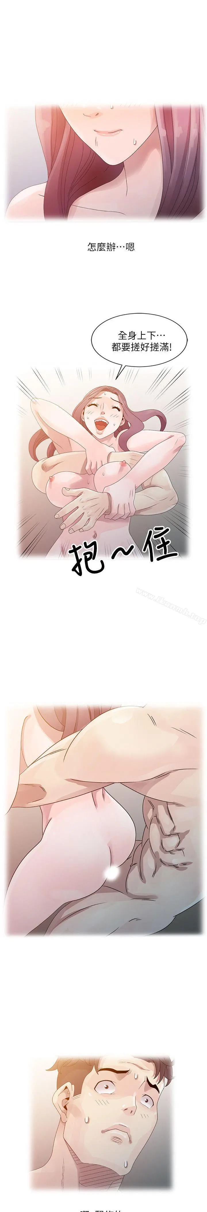 嘘！姊姊的诱惑 - 第4话-不该错失良机 - page 13