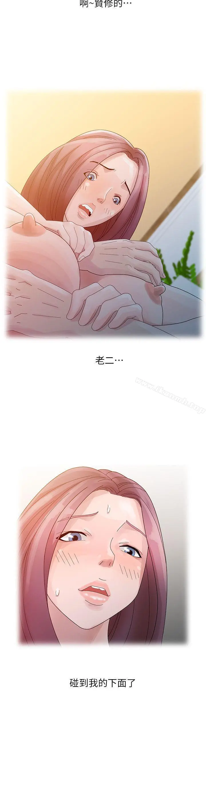 嘘！姊姊的诱惑 - 第4话-不该错失良机 - page 14