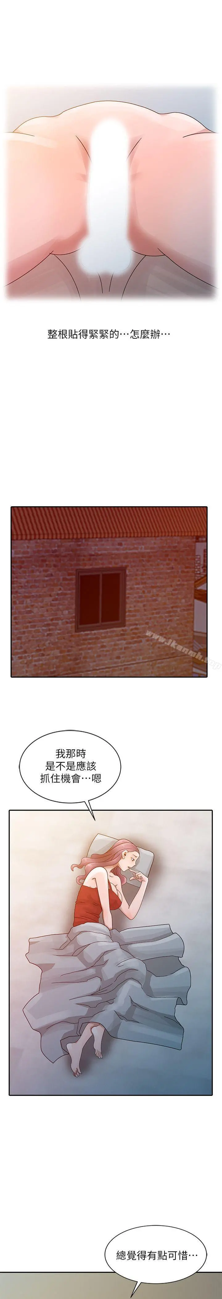 嘘！姊姊的诱惑 - 第4话-不该错失良机 - page 15