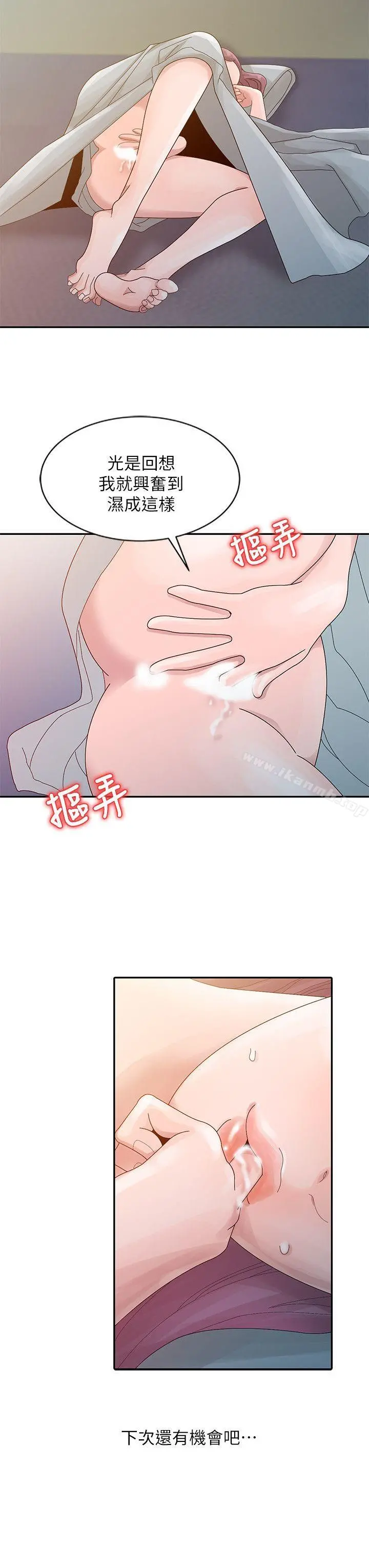 嘘！姊姊的诱惑 - 第4话-不该错失良机 - page 16
