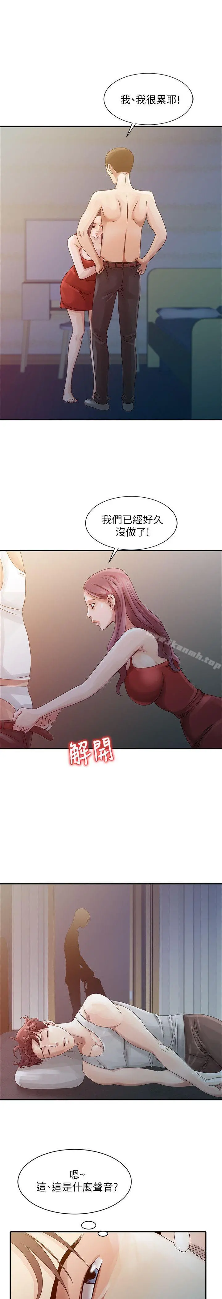 嘘！姊姊的诱惑 - 第4话-不该错失良机 - page 19