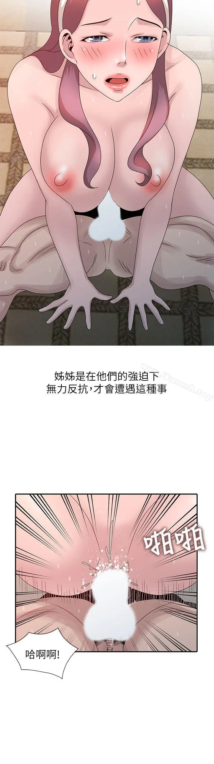 嘘！姊姊的诱惑 - 第22话-贤修幻想中的姊姊 - page 4