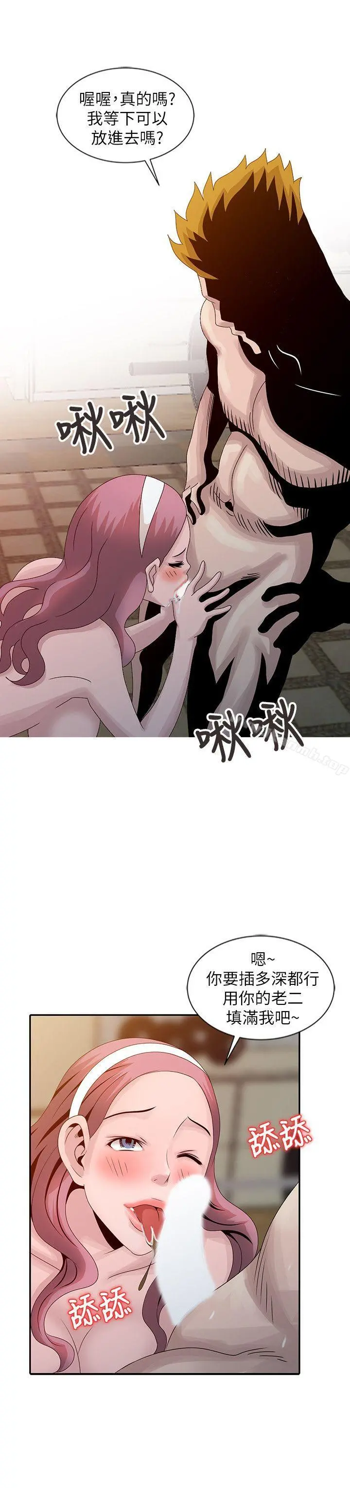 嘘！姊姊的诱惑 - 第22话-贤修幻想中的姊姊 - page 8