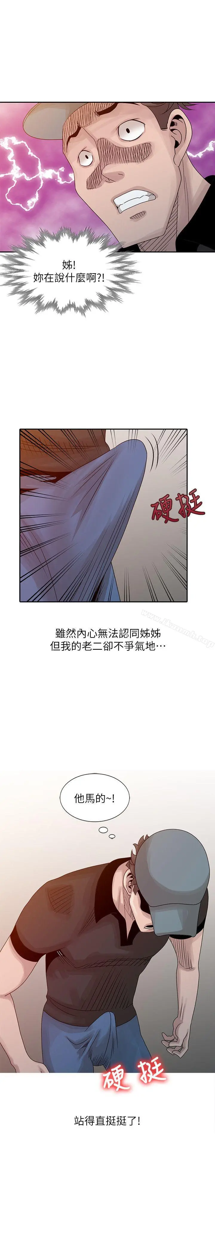嘘！姊姊的诱惑 - 第22话-贤修幻想中的姊姊 - page 9