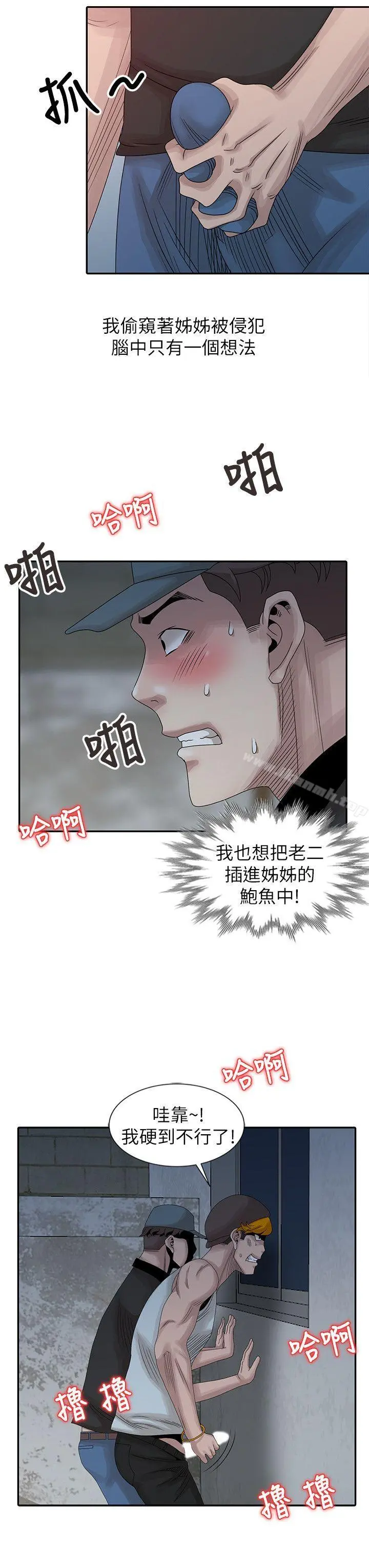 嘘！姊姊的诱惑 - 第22话-贤修幻想中的姊姊 - page 10