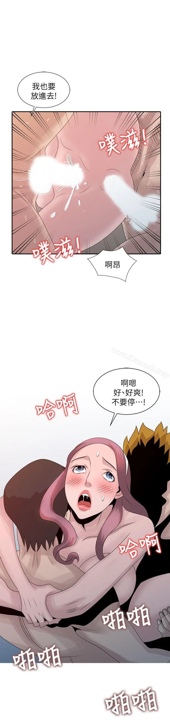 嘘！姊姊的诱惑 - 第22话-贤修幻想中的姊姊 - page 12