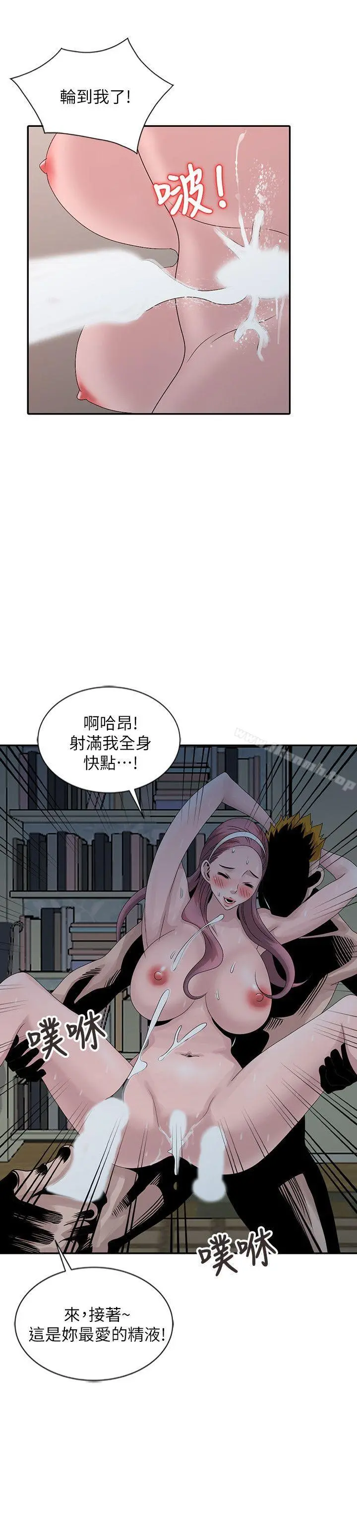 嘘！姊姊的诱惑 - 第22话-贤修幻想中的姊姊 - page 14