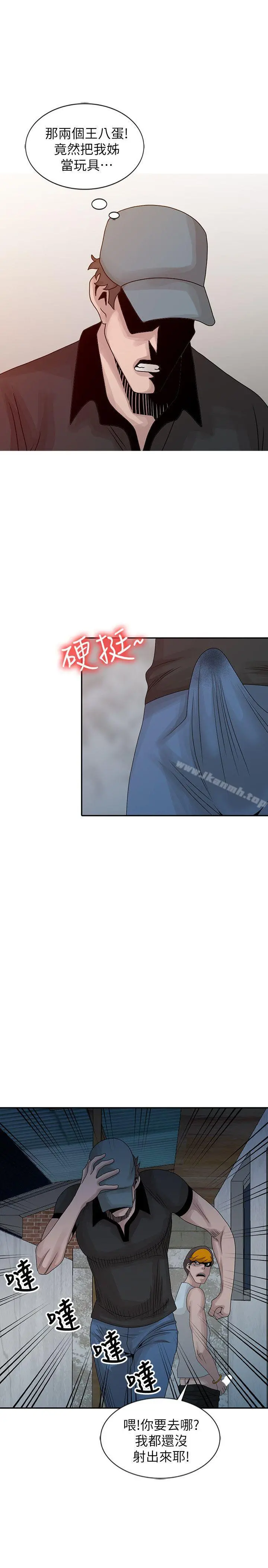 嘘！姊姊的诱惑 - 第22话-贤修幻想中的姊姊 - page 15