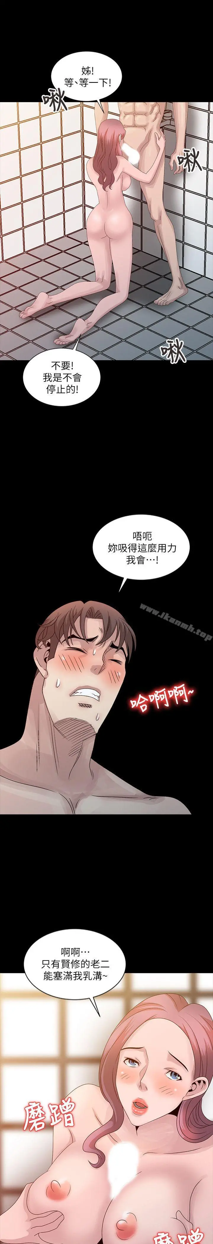 嘘！姊姊的诱惑 - 第22话-贤修幻想中的姊姊 - page 19