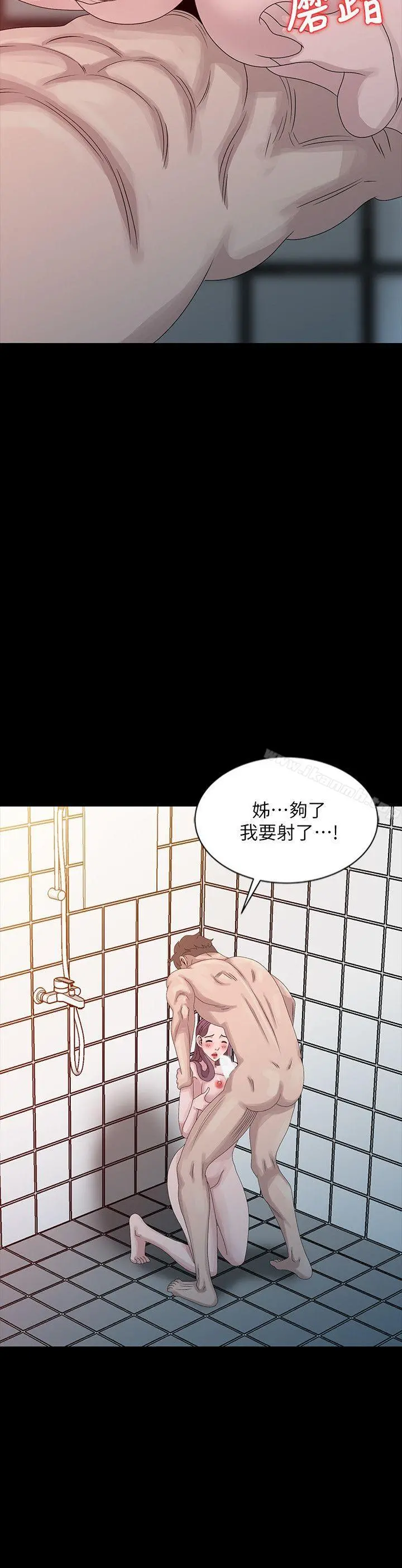 嘘！姊姊的诱惑 - 第22话-贤修幻想中的姊姊 - page 20