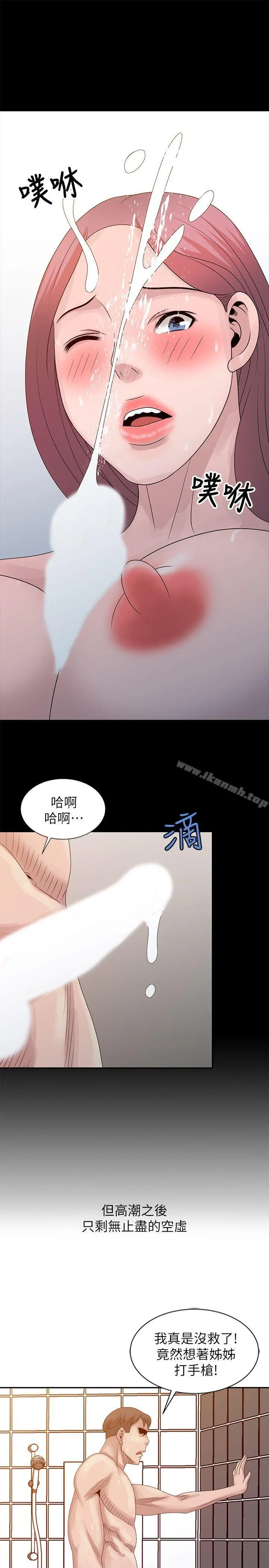 嘘！姊姊的诱惑 - 第22话-贤修幻想中的姊姊 - page 21