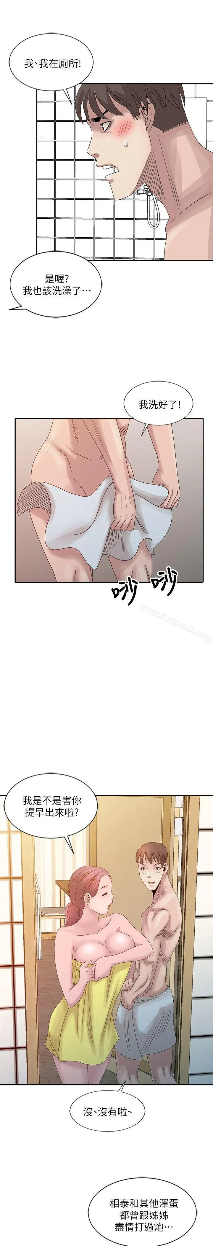 嘘！姊姊的诱惑 - 第22话-贤修幻想中的姊姊 - page 23
