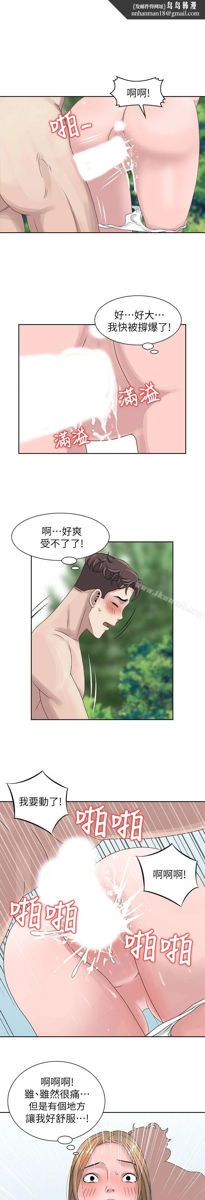 嘘！姊姊的诱惑 - 第8话-我弟在等我 - page 1