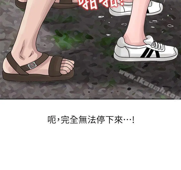 嘘！姊姊的诱惑 - 第8话-我弟在等我 - page 4
