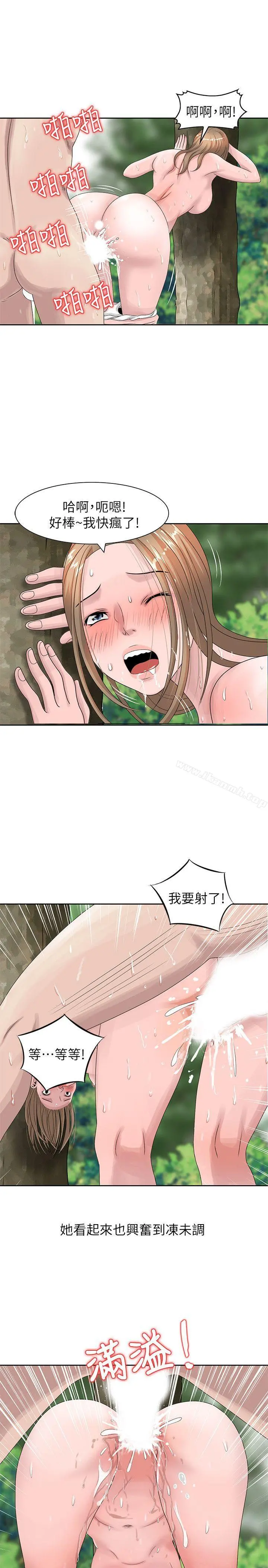 嘘！姊姊的诱惑 - 第8话-我弟在等我 - page 6
