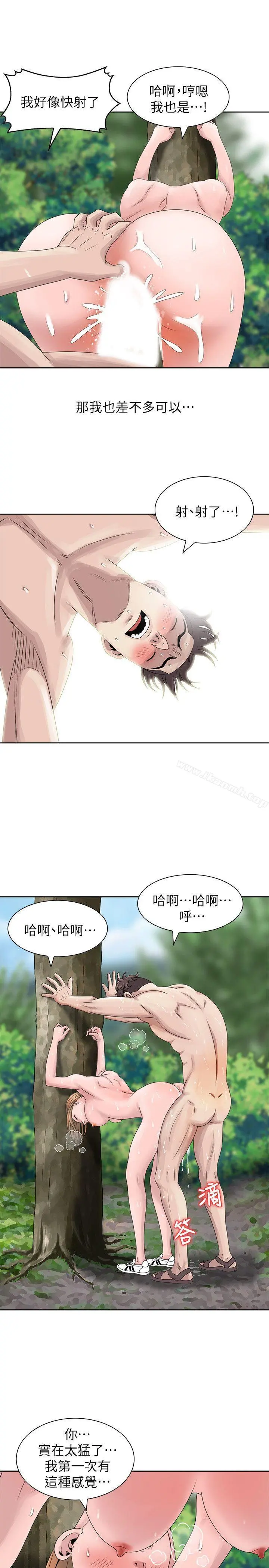 嘘！姊姊的诱惑 - 第8话-我弟在等我 - page 8