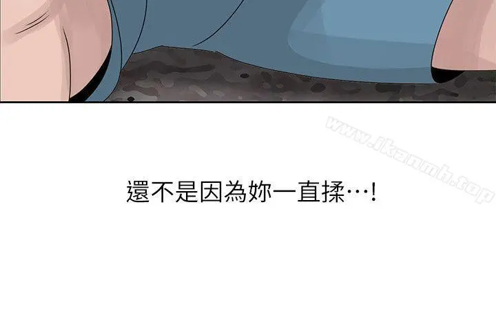 嘘！姊姊的诱惑 - 第8话-我弟在等我 - page 13