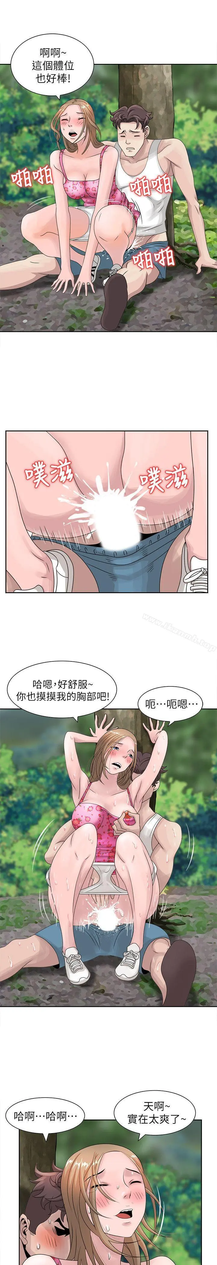 嘘！姊姊的诱惑 - 第8话-我弟在等我 - page 16