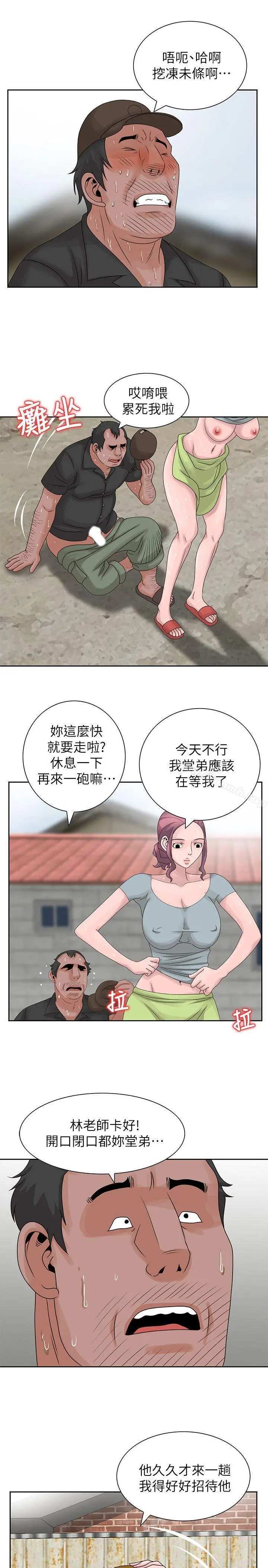 嘘！姊姊的诱惑 - 第8话-我弟在等我 - page 22