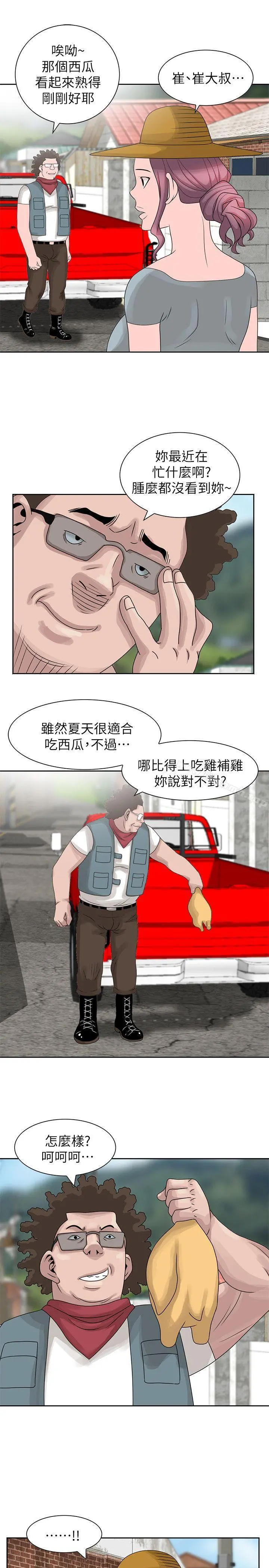 嘘！姊姊的诱惑 - 第8话-我弟在等我 - page 26