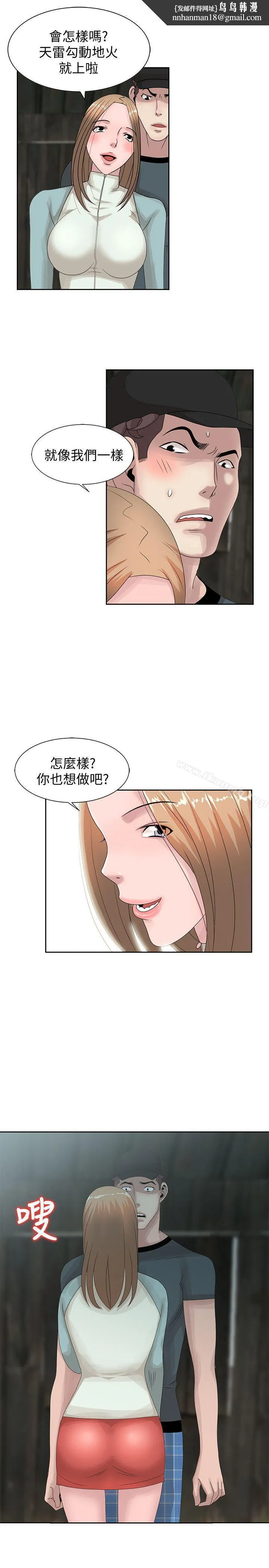 嘘！姊姊的诱惑 - 第15话-朋友鬼灵精怪的妹妹 - page 1