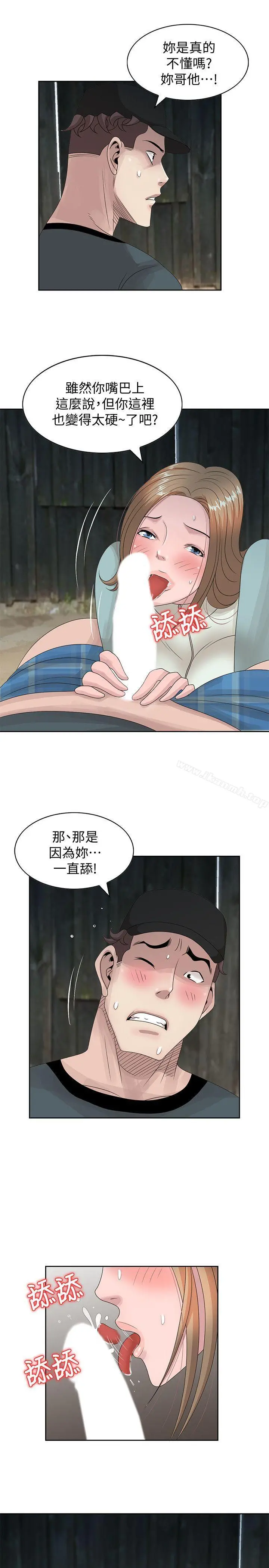 嘘！姊姊的诱惑 - 第15话-朋友鬼灵精怪的妹妹 - page 5