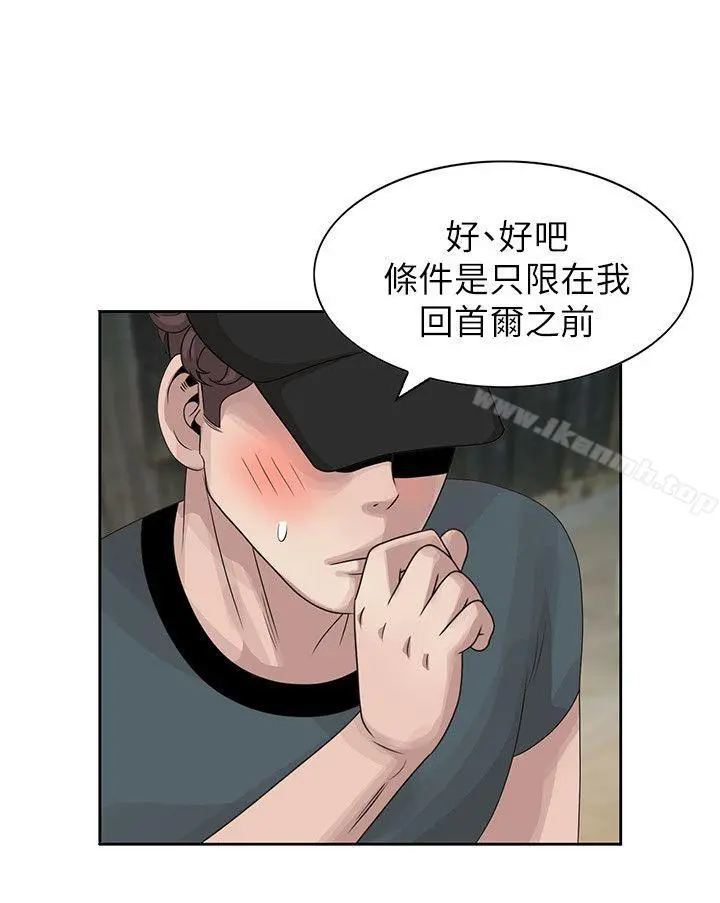 嘘！姊姊的诱惑 - 第15话-朋友鬼灵精怪的妹妹 - page 10