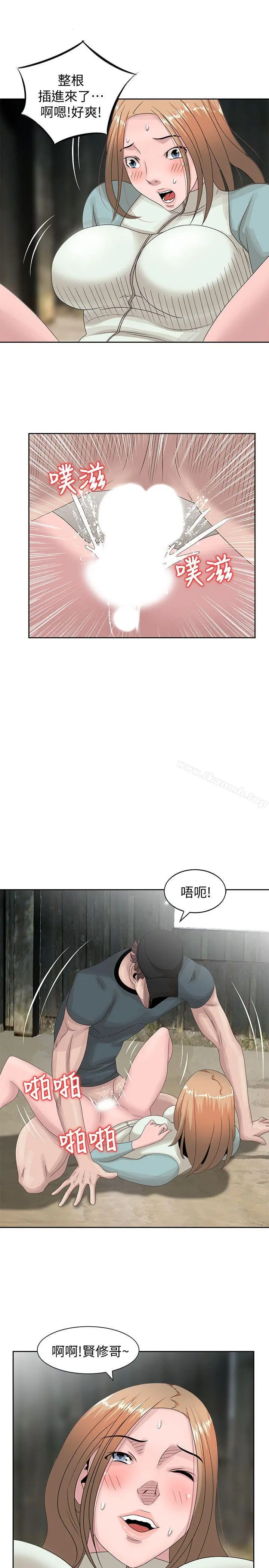 嘘！姊姊的诱惑 - 第15话-朋友鬼灵精怪的妹妹 - page 13