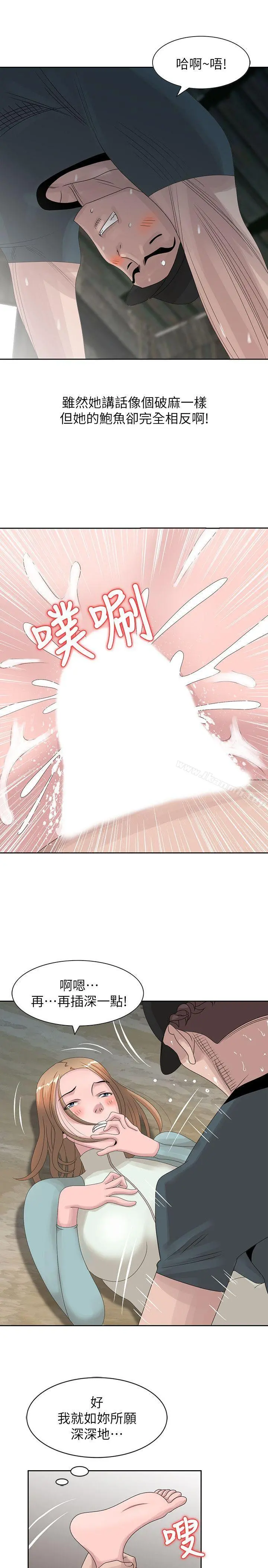 嘘！姊姊的诱惑 - 第15话-朋友鬼灵精怪的妹妹 - page 15