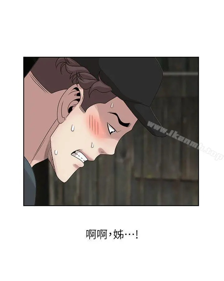 嘘！姊姊的诱惑 - 第15话-朋友鬼灵精怪的妹妹 - page 20