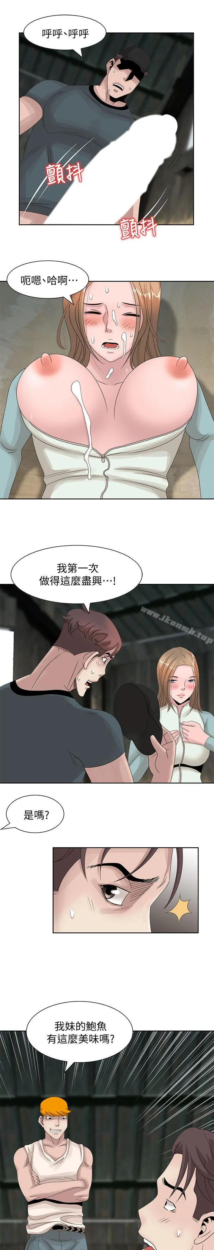 嘘！姊姊的诱惑 - 第15话-朋友鬼灵精怪的妹妹 - page 25