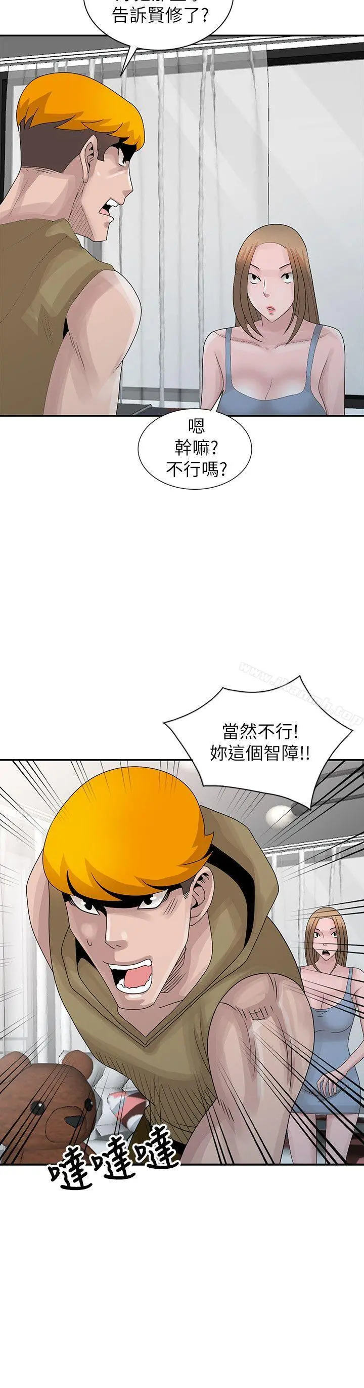 嘘！姊姊的诱惑 - 最终话-填满我的男人 - page 2