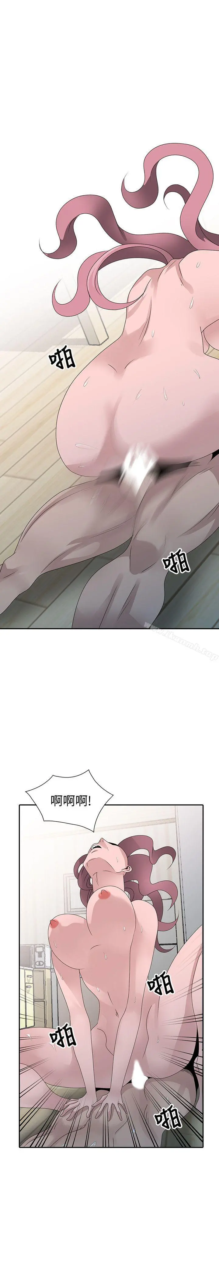 嘘！姊姊的诱惑 - 最终话-填满我的男人 - page 7