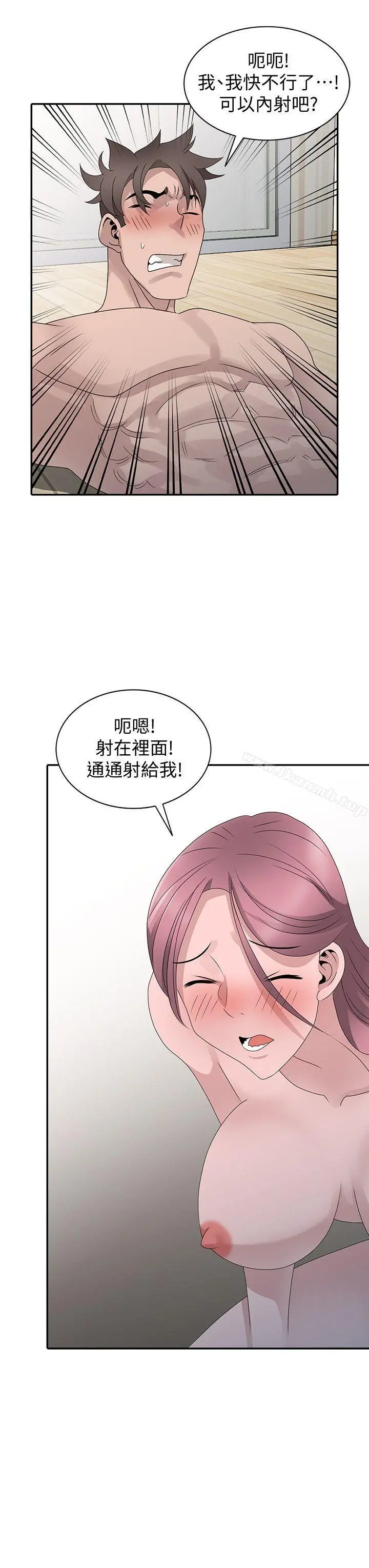 嘘！姊姊的诱惑 - 最终话-填满我的男人 - page 8