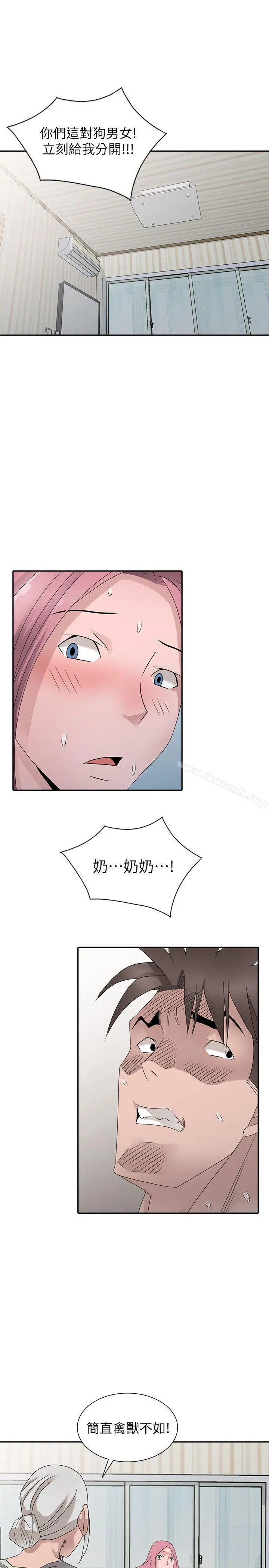 嘘！姊姊的诱惑 - 最终话-填满我的男人 - page 9