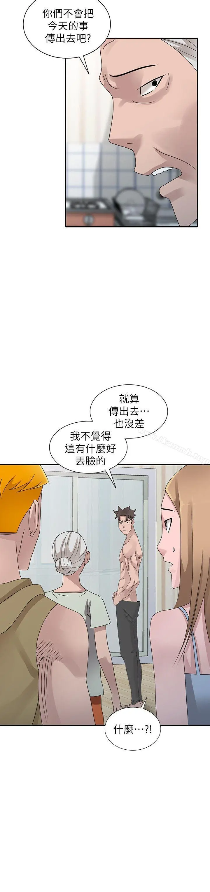 嘘！姊姊的诱惑 - 最终话-填满我的男人 - page 12