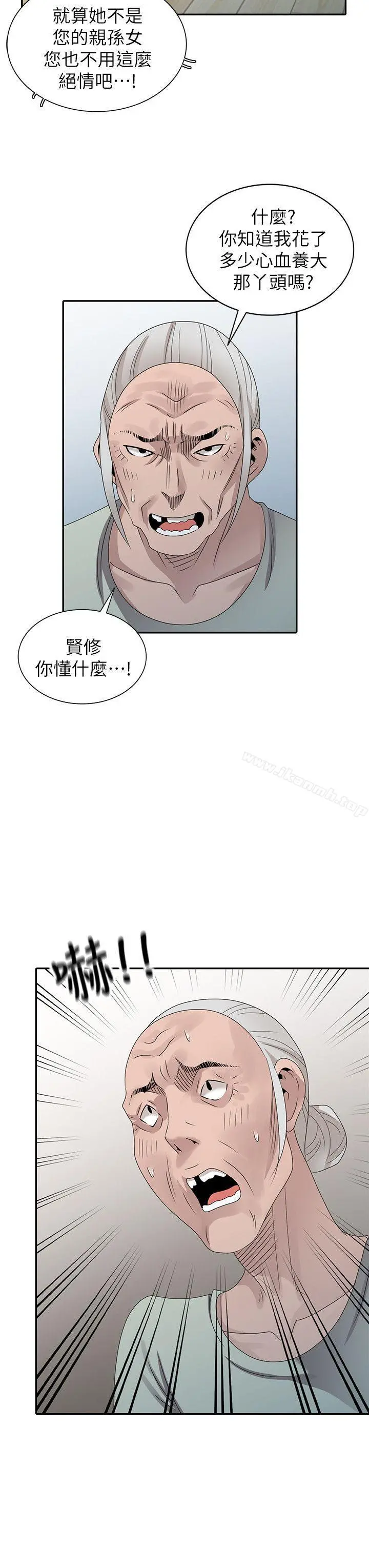嘘！姊姊的诱惑 - 最终话-填满我的男人 - page 14