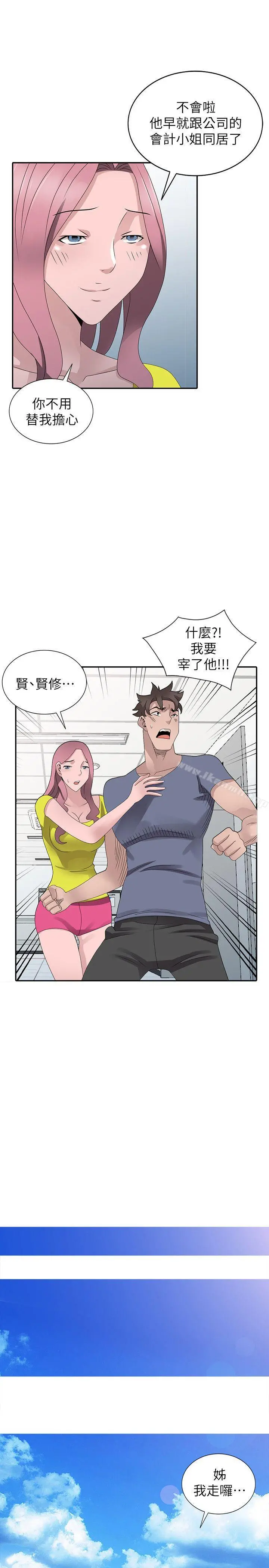 嘘！姊姊的诱惑 - 最终话-填满我的男人 - page 17