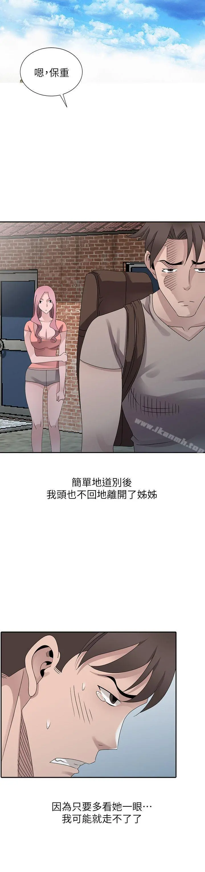 嘘！姊姊的诱惑 - 最终话-填满我的男人 - page 18