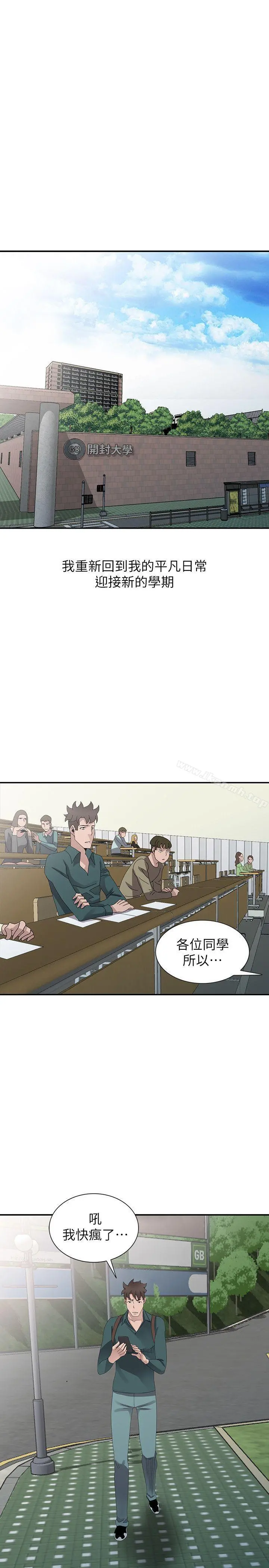 嘘！姊姊的诱惑 - 最终话-填满我的男人 - page 19