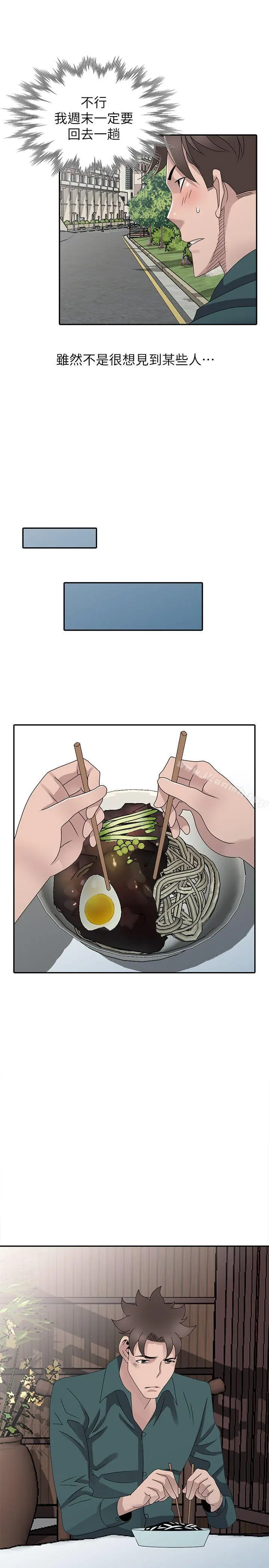 嘘！姊姊的诱惑 - 最终话-填满我的男人 - page 21